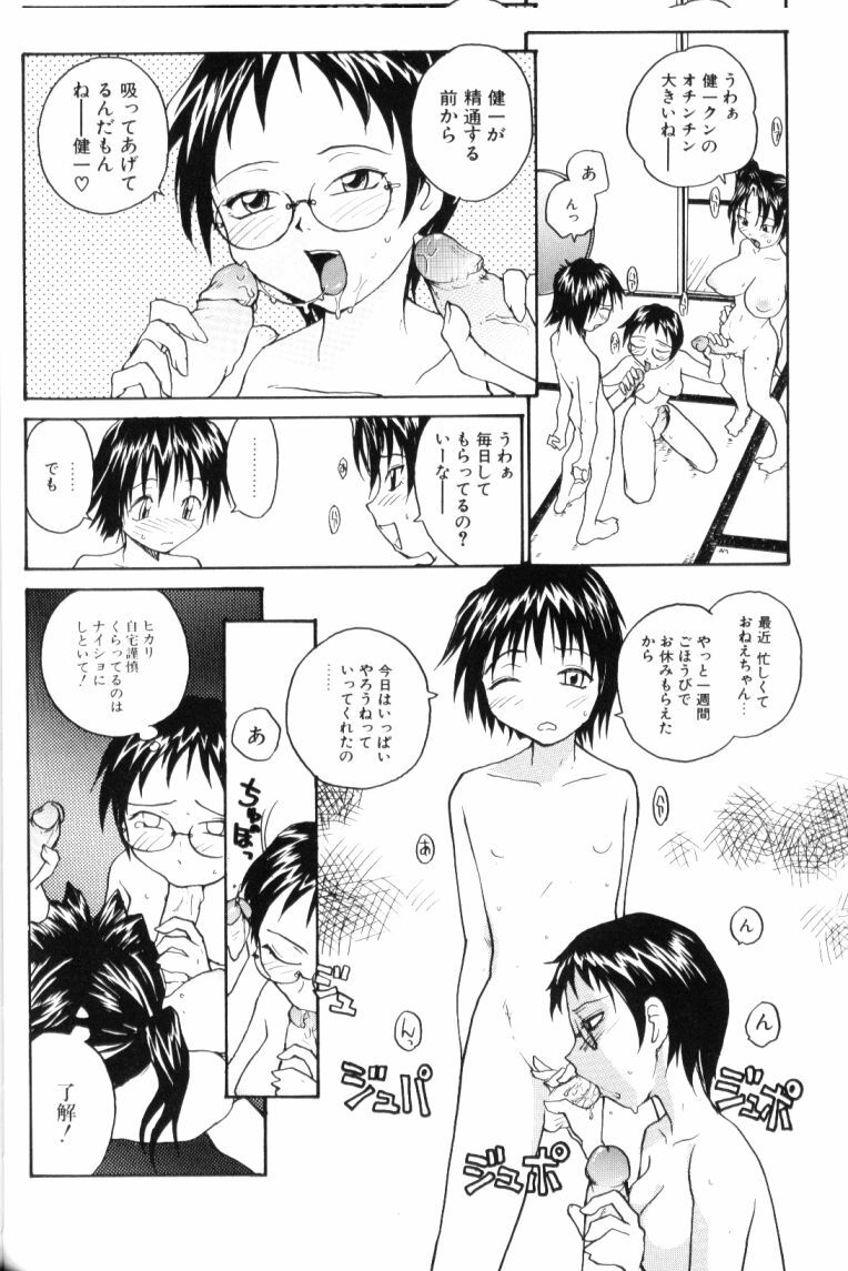 [RaTe] P Souken - P Total Bio-Chemical Laboratory page 124 full