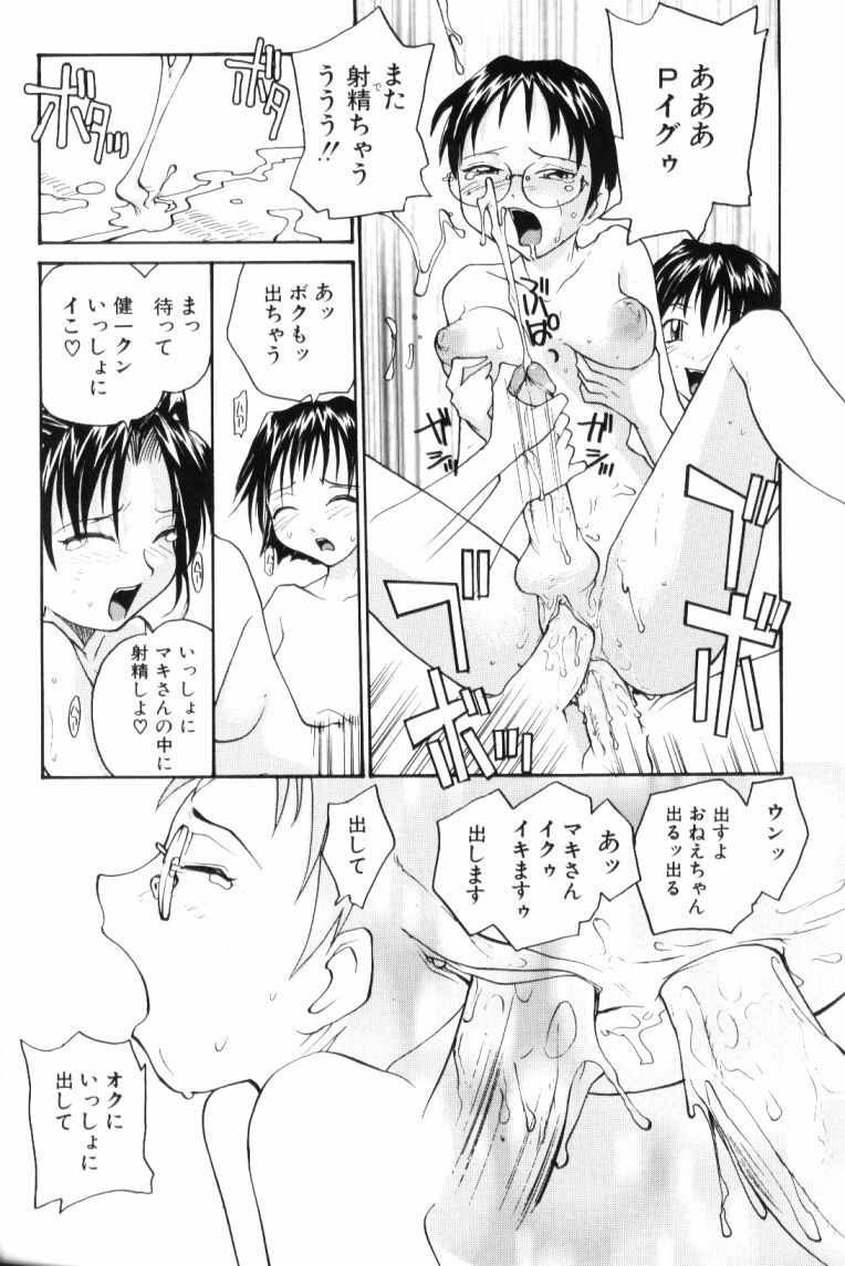 [RaTe] P Souken - P Total Bio-Chemical Laboratory page 130 full