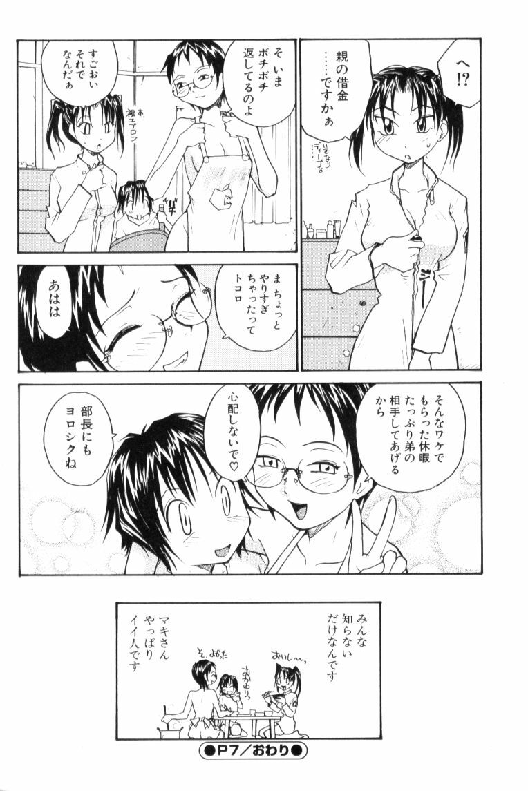 [RaTe] P Souken - P Total Bio-Chemical Laboratory page 132 full