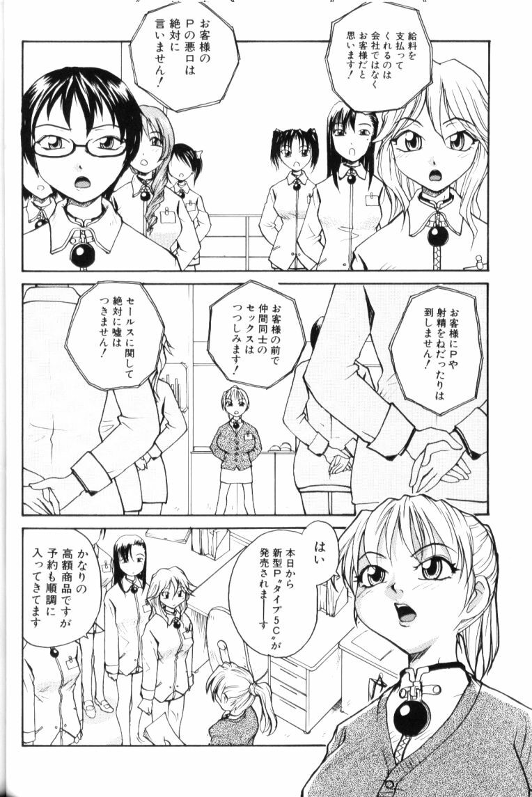 [RaTe] P Souken - P Total Bio-Chemical Laboratory page 134 full