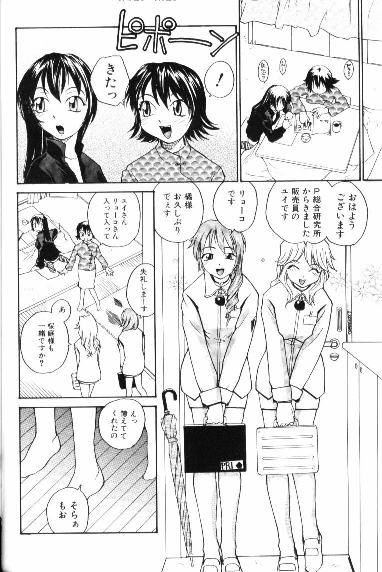 [RaTe] P Souken - P Total Bio-Chemical Laboratory page 136 full