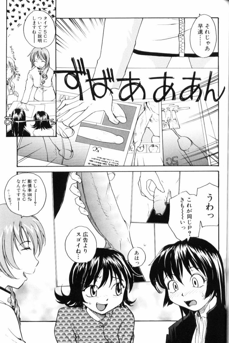 [RaTe] P Souken - P Total Bio-Chemical Laboratory page 137 full