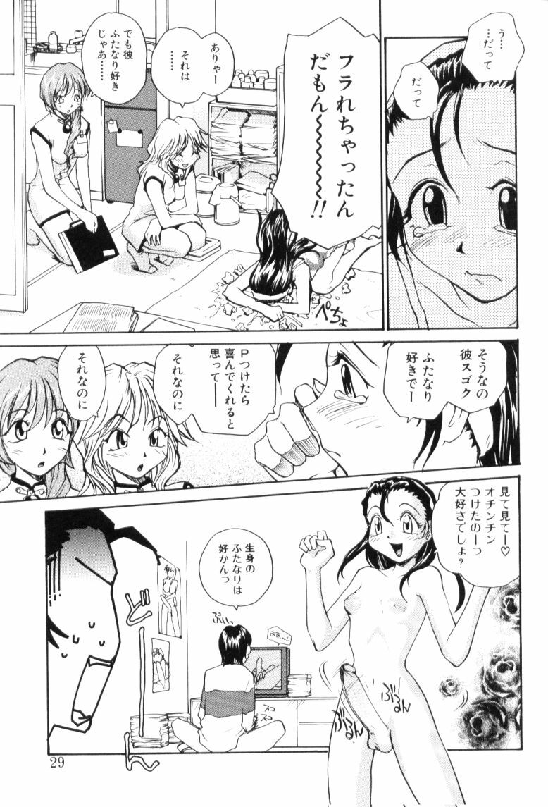 [RaTe] P Souken - P Total Bio-Chemical Laboratory page 29 full