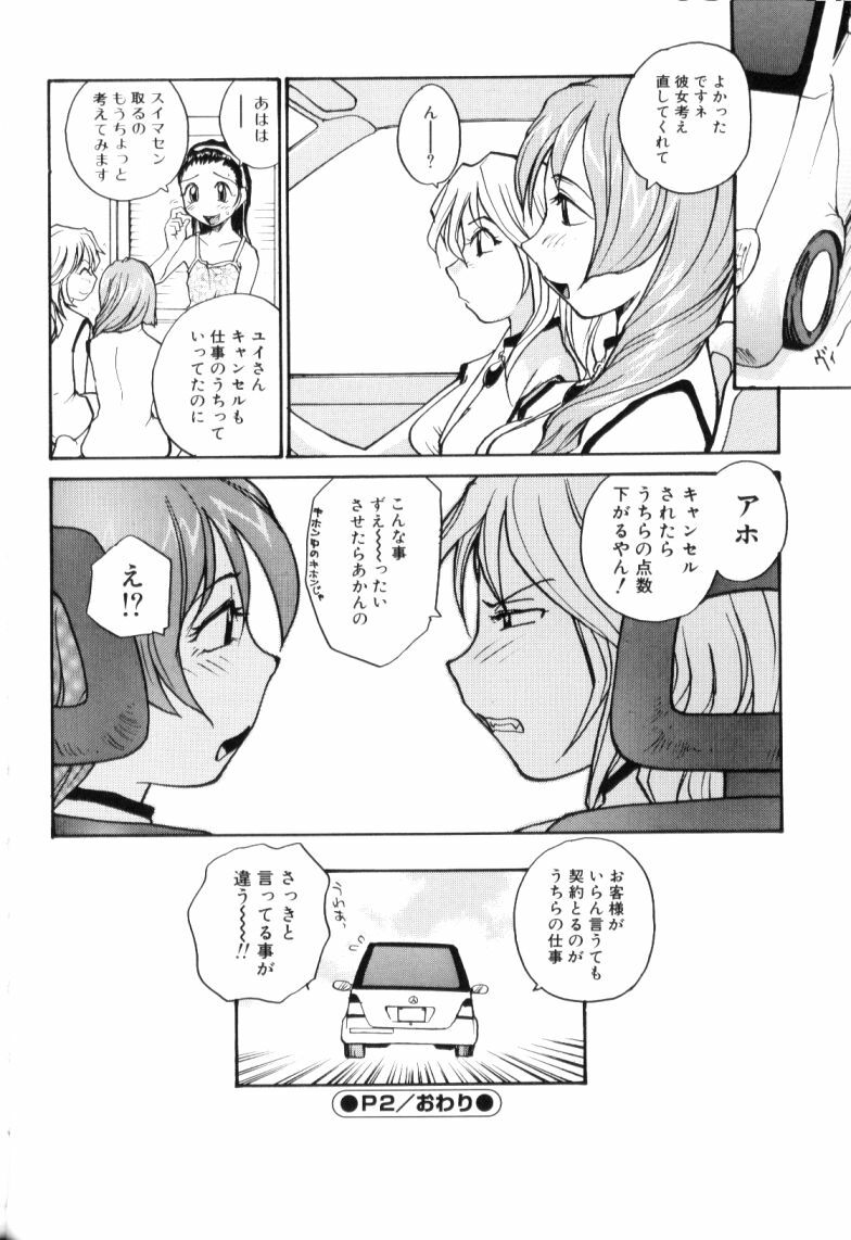 [RaTe] P Souken - P Total Bio-Chemical Laboratory page 38 full