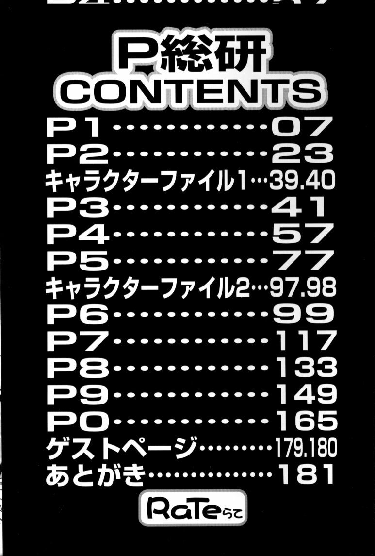 [RaTe] P Souken - P Total Bio-Chemical Laboratory page 4 full