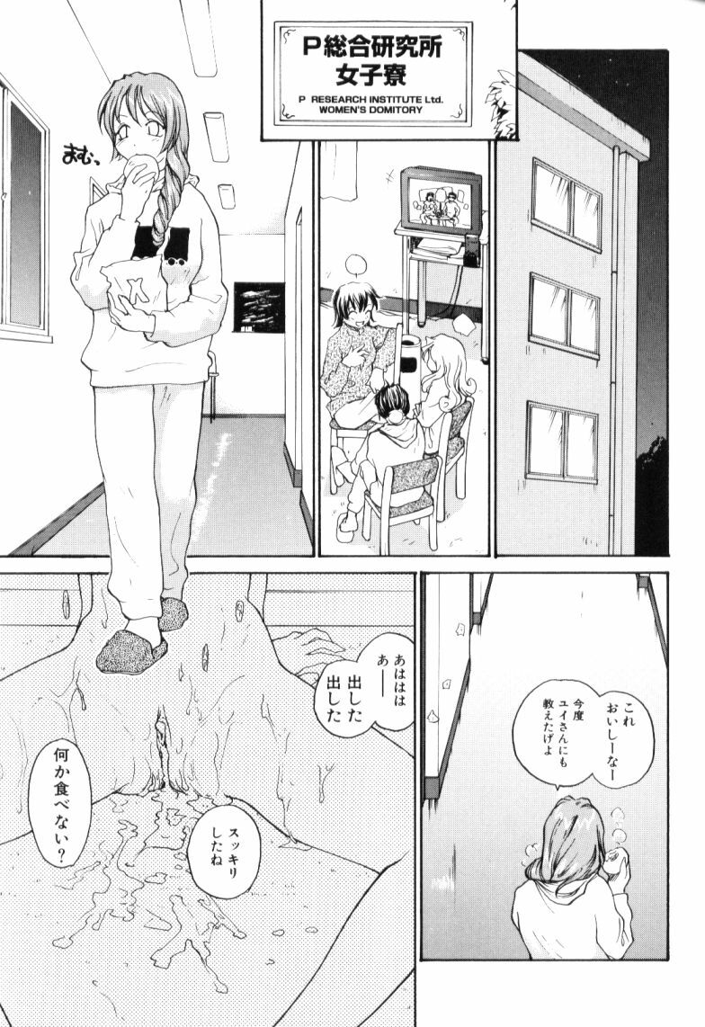 [RaTe] P Souken - P Total Bio-Chemical Laboratory page 41 full