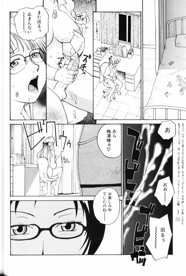 [RaTe] P Souken - P Total Bio-Chemical Laboratory page 60 full