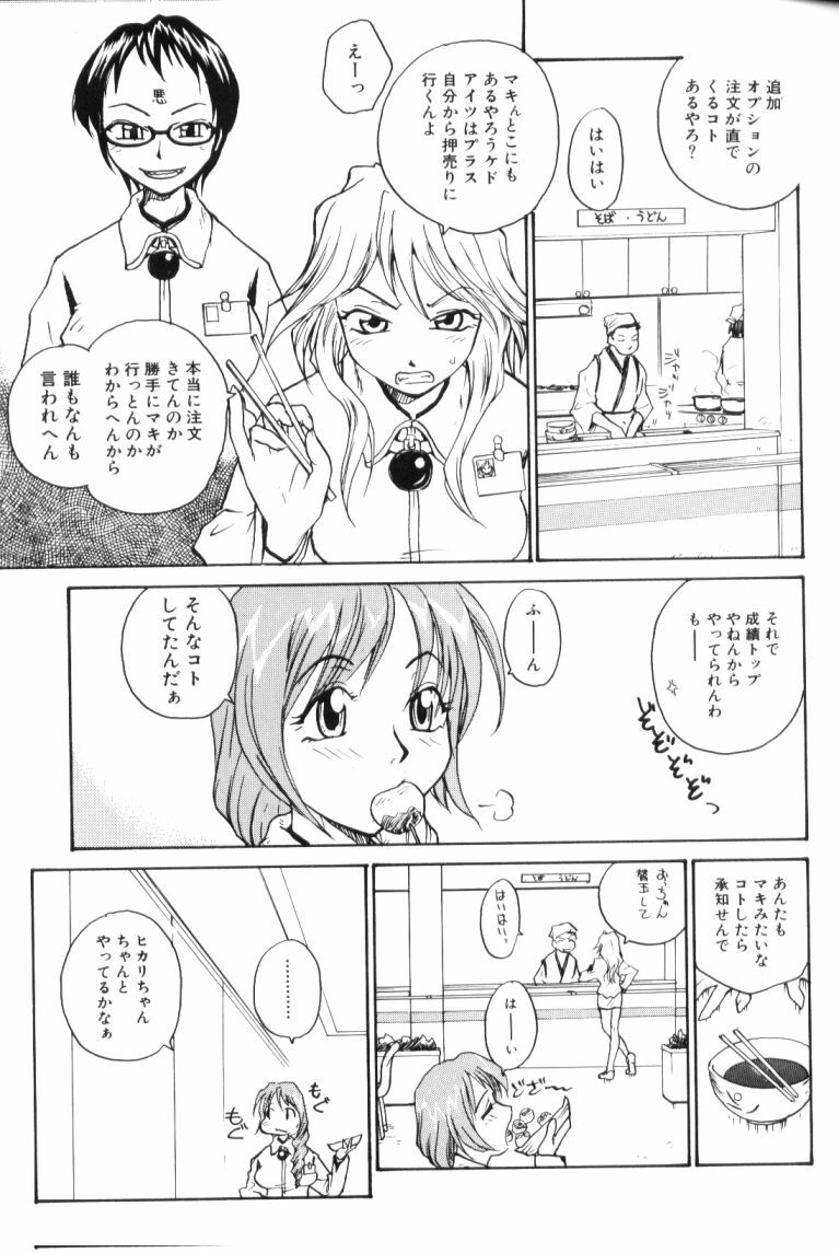 [RaTe] P Souken - P Total Bio-Chemical Laboratory page 63 full