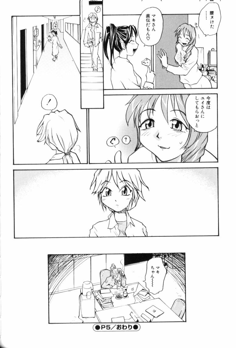 [RaTe] P Souken - P Total Bio-Chemical Laboratory page 96 full