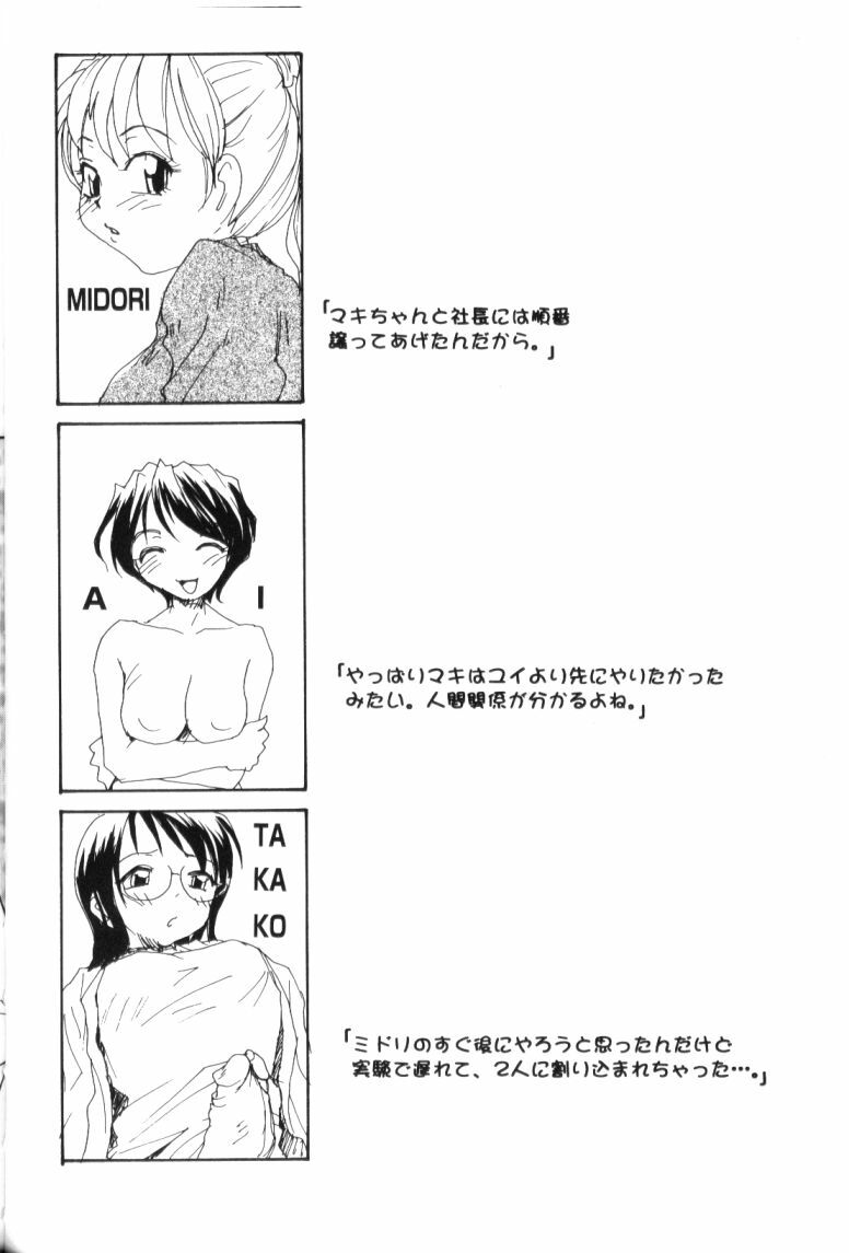 [RaTe] P Souken - P Total Bio-Chemical Laboratory page 98 full