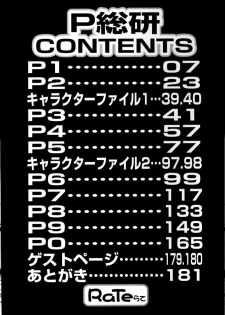 [RaTe] P Souken - P Total Bio-Chemical Laboratory - page 4