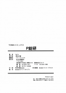 [RaTe] P Souken - P Total Bio-Chemical Laboratory - page 5