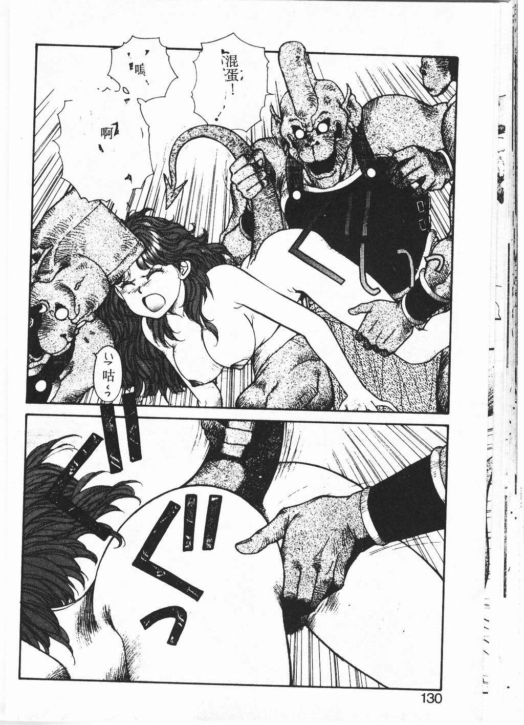[Yui Toshiki] Princess Quest Saga [Chinese] page 127 full