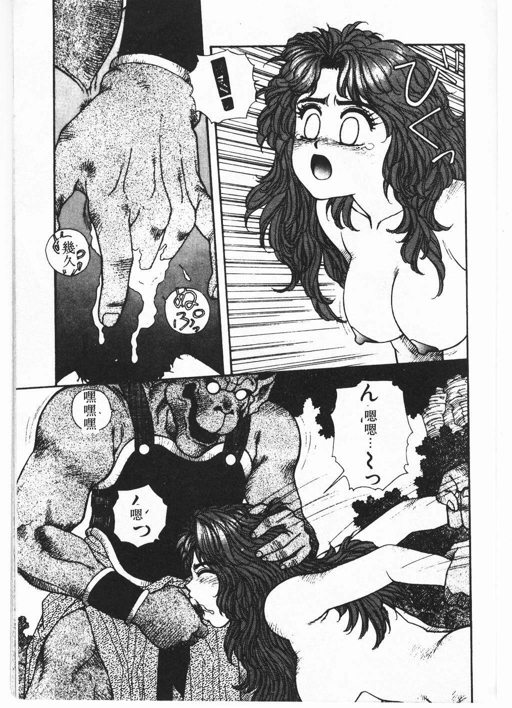 [Yui Toshiki] Princess Quest Saga [Chinese] page 128 full