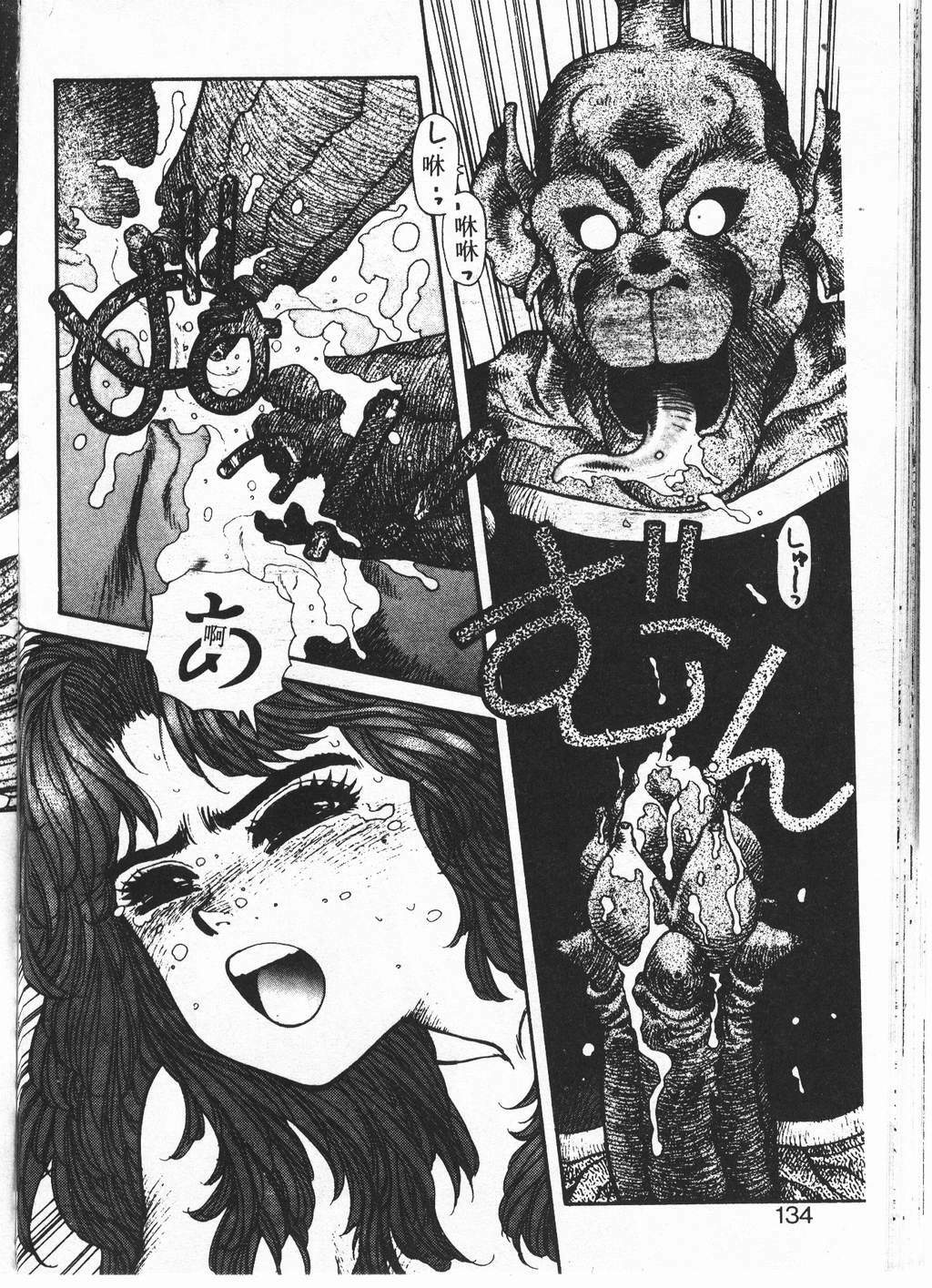 [Yui Toshiki] Princess Quest Saga [Chinese] page 131 full
