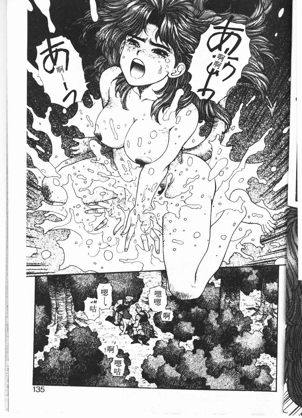 [Yui Toshiki] Princess Quest Saga [Chinese] page 132 full