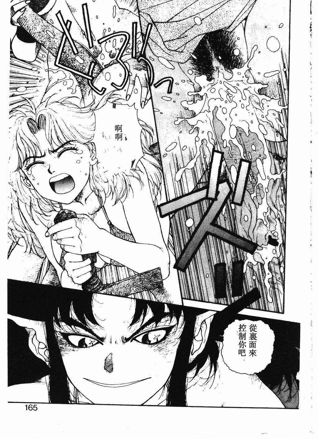 [Yui Toshiki] Princess Quest Saga [Chinese] page 162 full