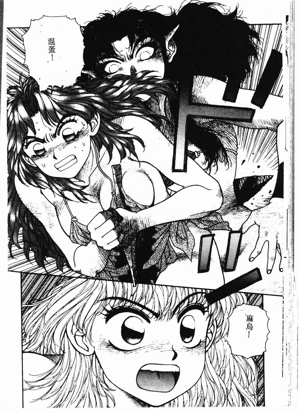 [Yui Toshiki] Princess Quest Saga [Chinese] page 165 full