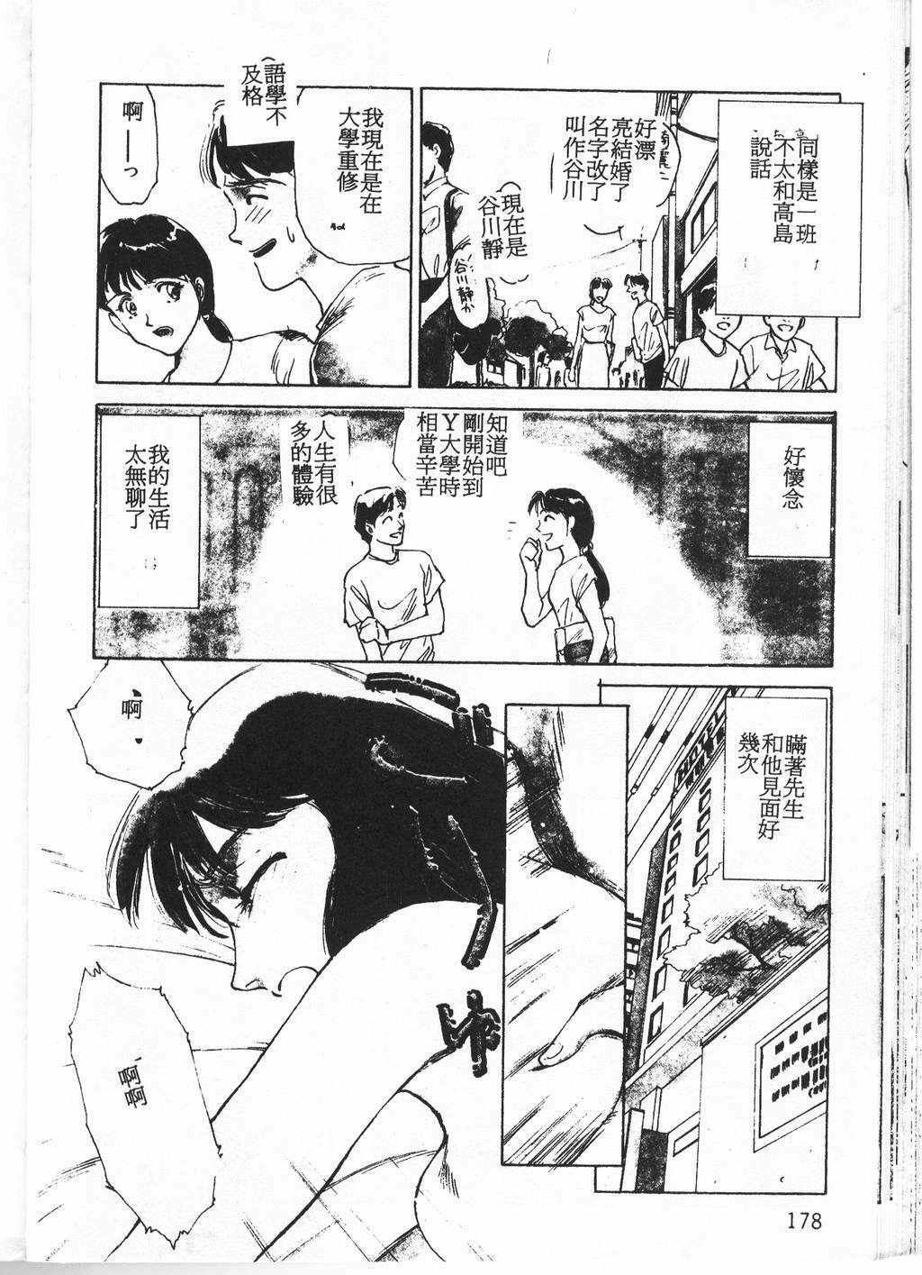 [Yui Toshiki] Princess Quest Saga [Chinese] page 175 full