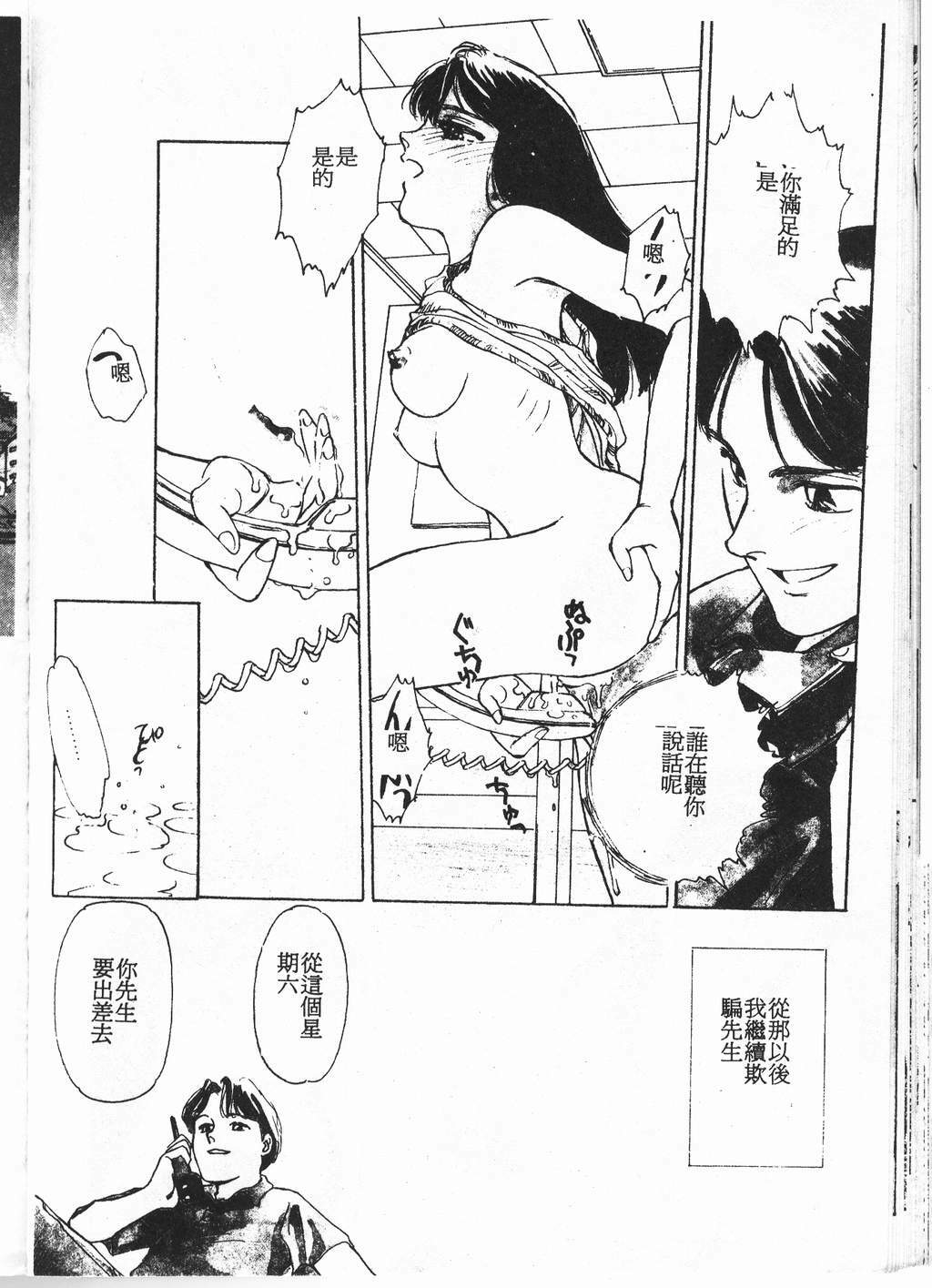 [Yui Toshiki] Princess Quest Saga [Chinese] page 177 full