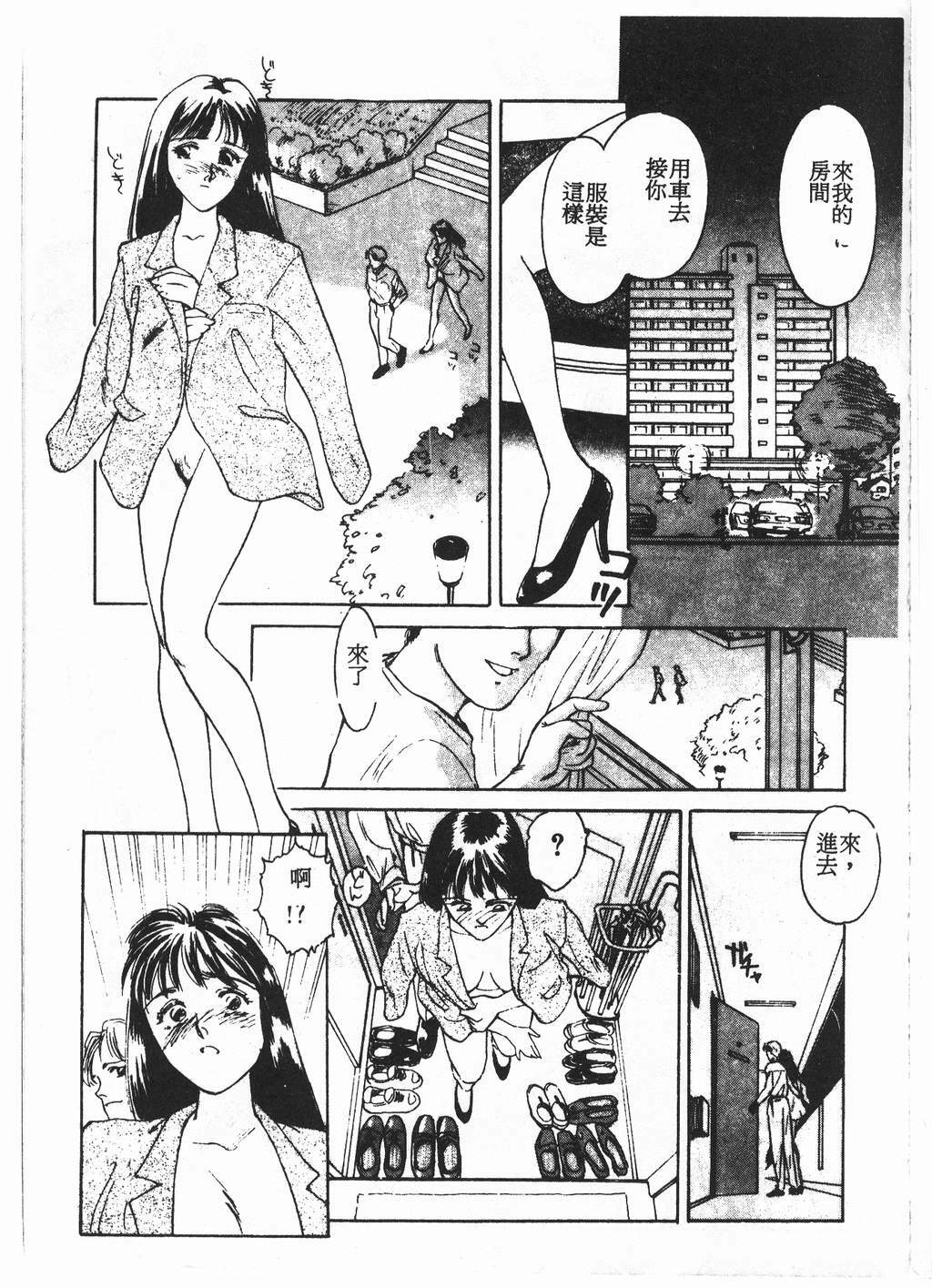 [Yui Toshiki] Princess Quest Saga [Chinese] page 178 full