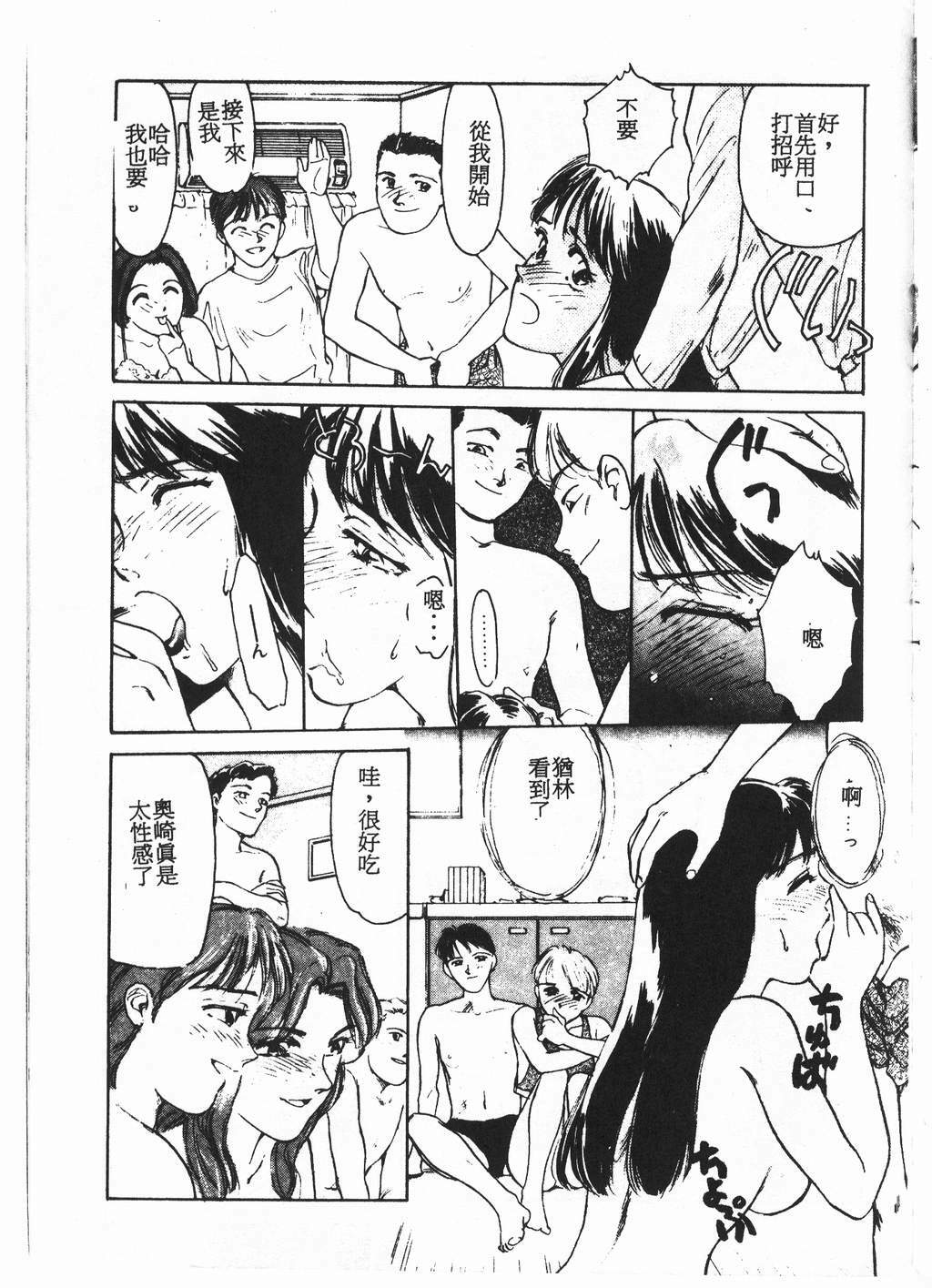 [Yui Toshiki] Princess Quest Saga [Chinese] page 180 full