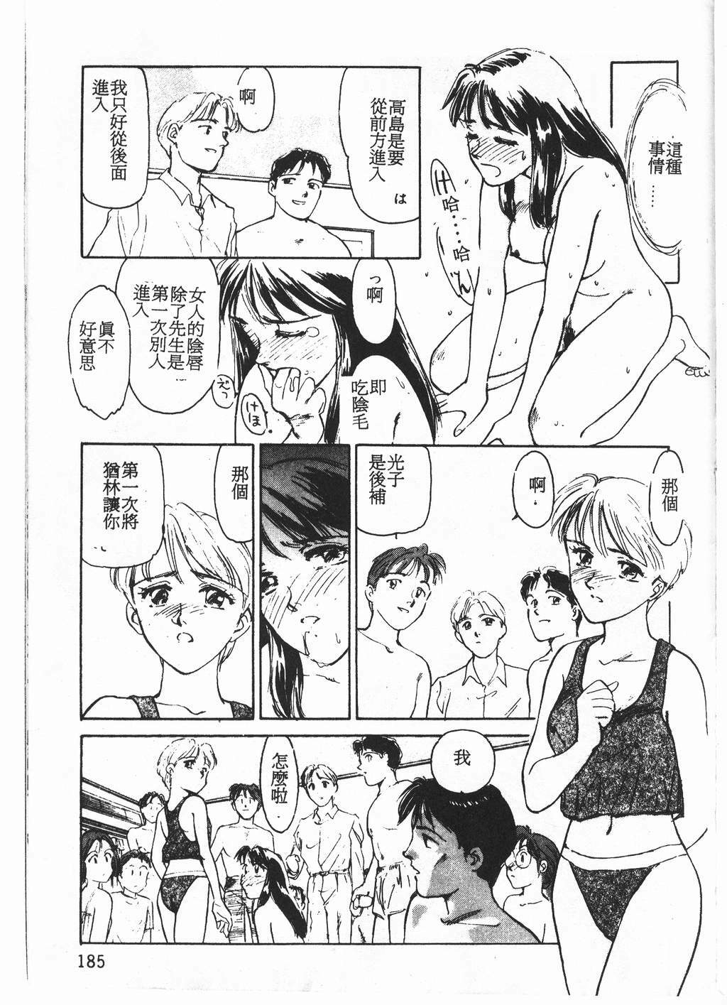 [Yui Toshiki] Princess Quest Saga [Chinese] page 182 full