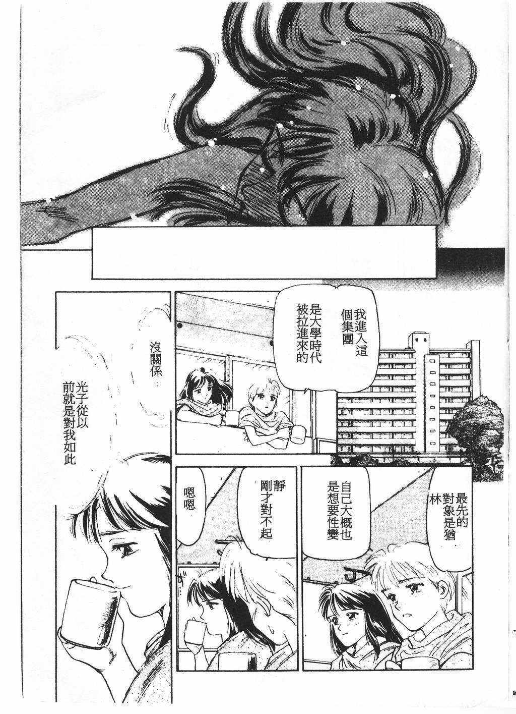 [Yui Toshiki] Princess Quest Saga [Chinese] page 188 full