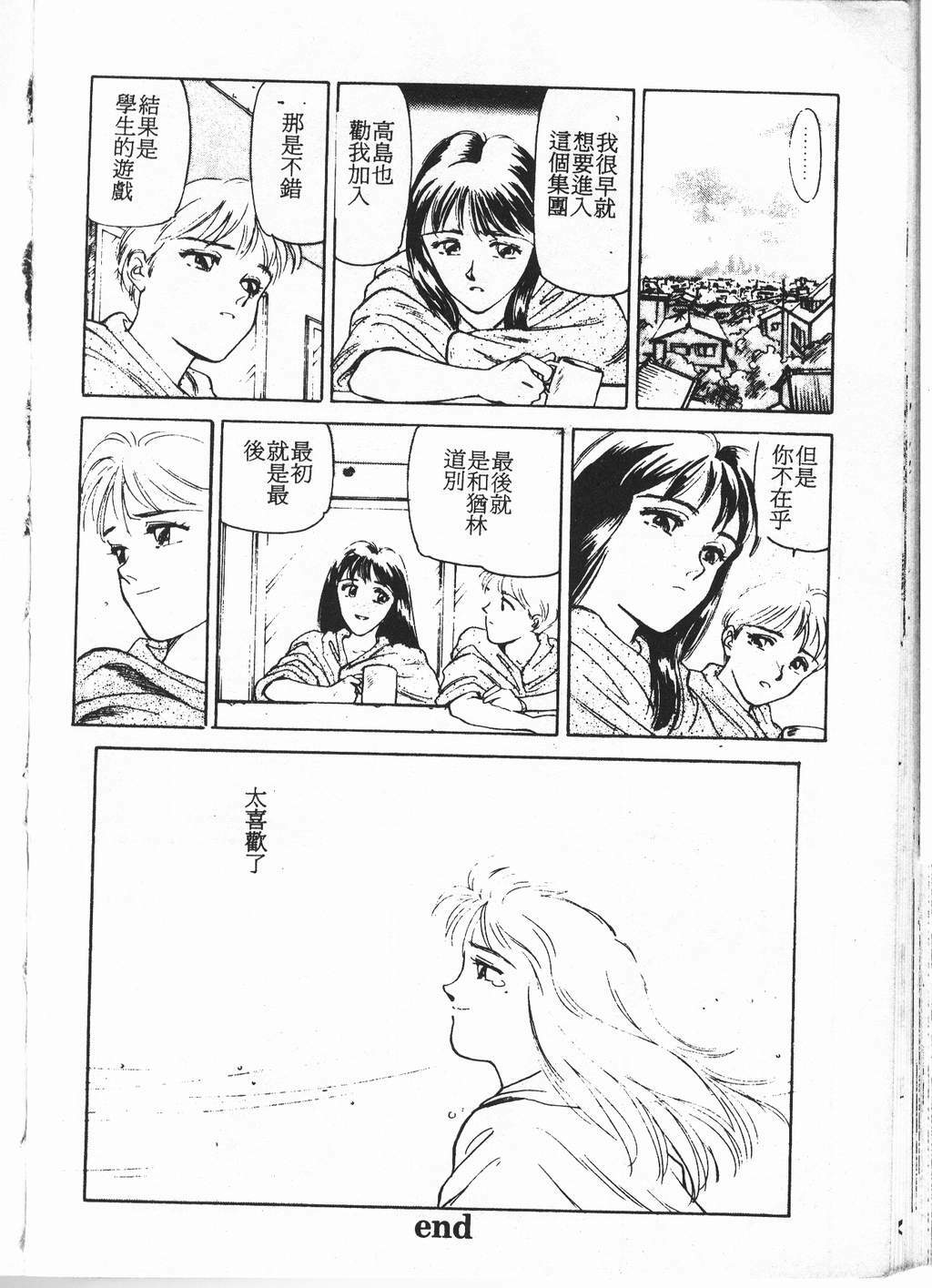 [Yui Toshiki] Princess Quest Saga [Chinese] page 189 full