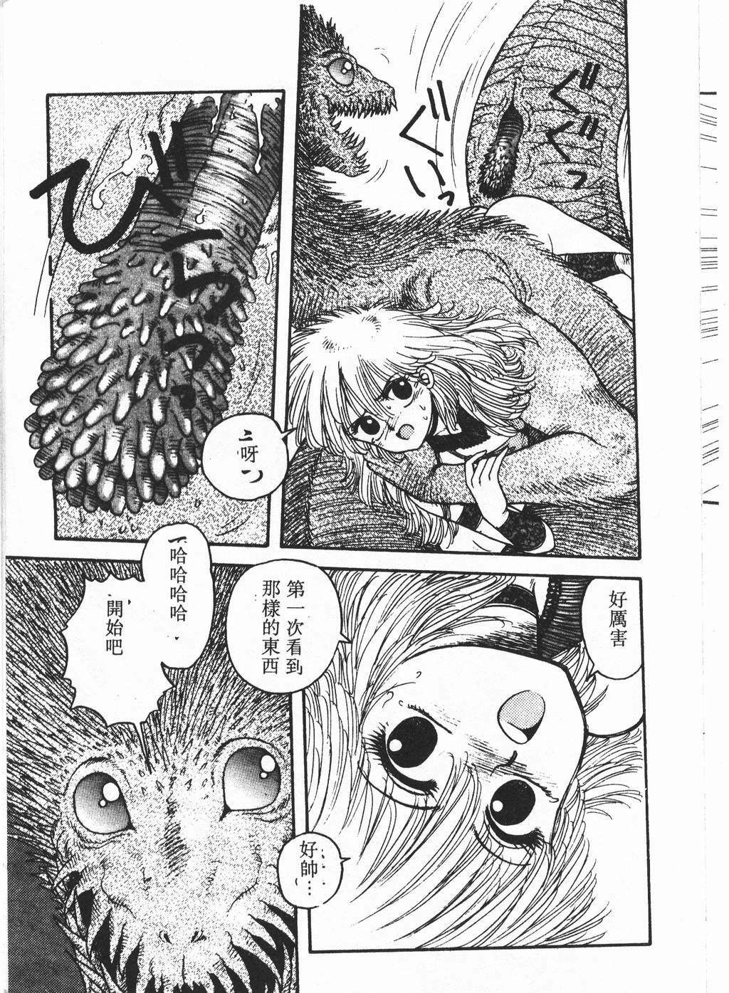 [Yui Toshiki] Princess Quest Saga [Chinese] page 30 full