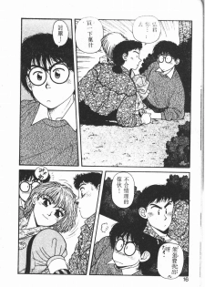 [Yui Toshiki] Princess Quest Saga [Chinese] - page 13