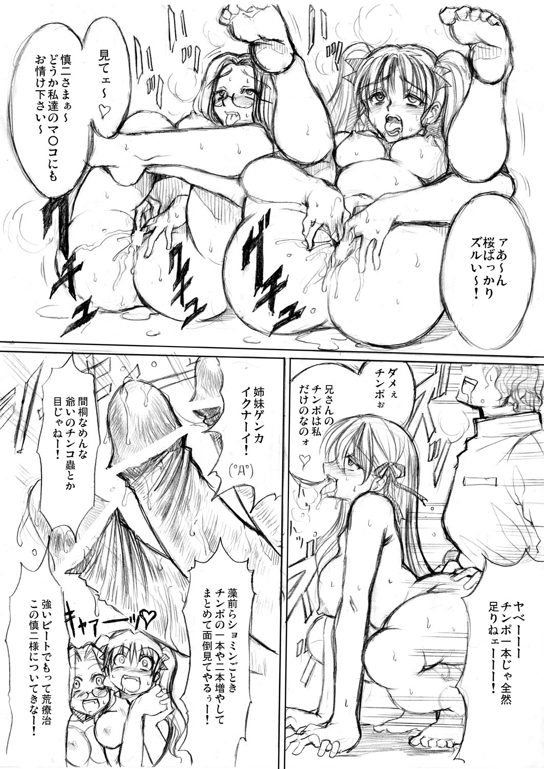 (CosCafe16) [Alice no Takarabako (Mizuryu Kei)] Mesudorei(Servant) (Fate/hollow ataraxia) page 3 full