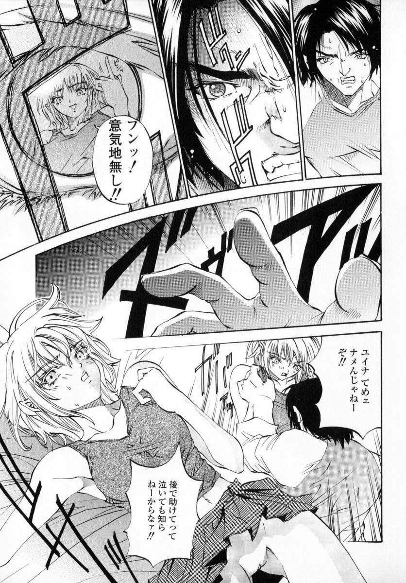 [Pikupikun] Shojo Renzoku Nakadashi page 105 full