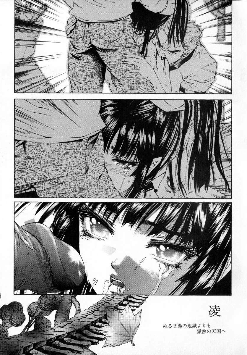 [Pikupikun] Shojo Renzoku Nakadashi page 81 full