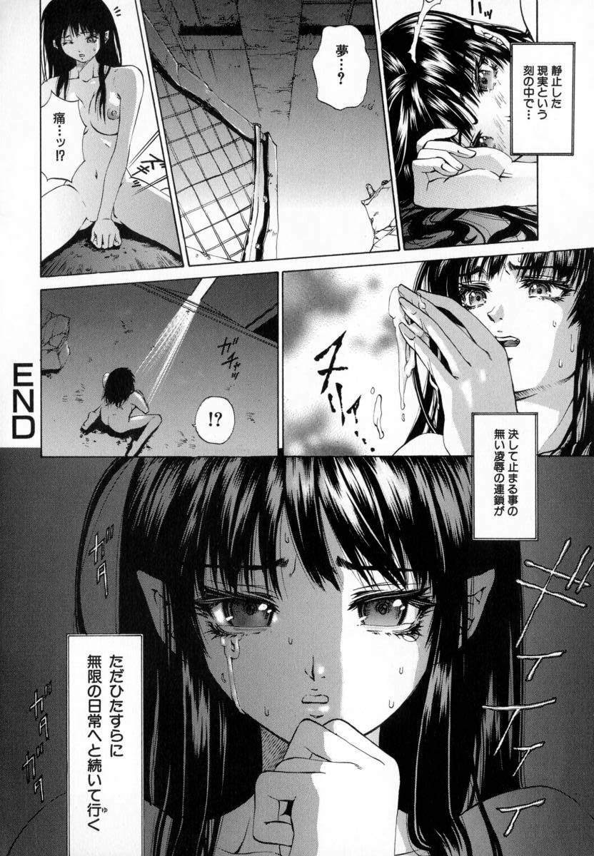 [Pikupikun] Shojo Renzoku Nakadashi page 83 full