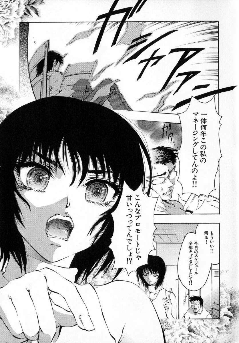 [Pikupikun] Shojo Renzoku Nakadashi page 84 full