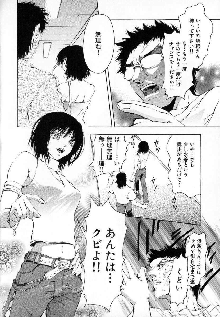 [Pikupikun] Shojo Renzoku Nakadashi page 85 full
