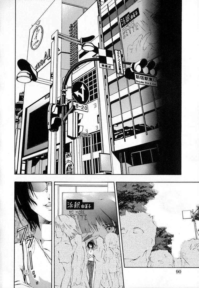 [Pikupikun] Shojo Renzoku Nakadashi page 87 full