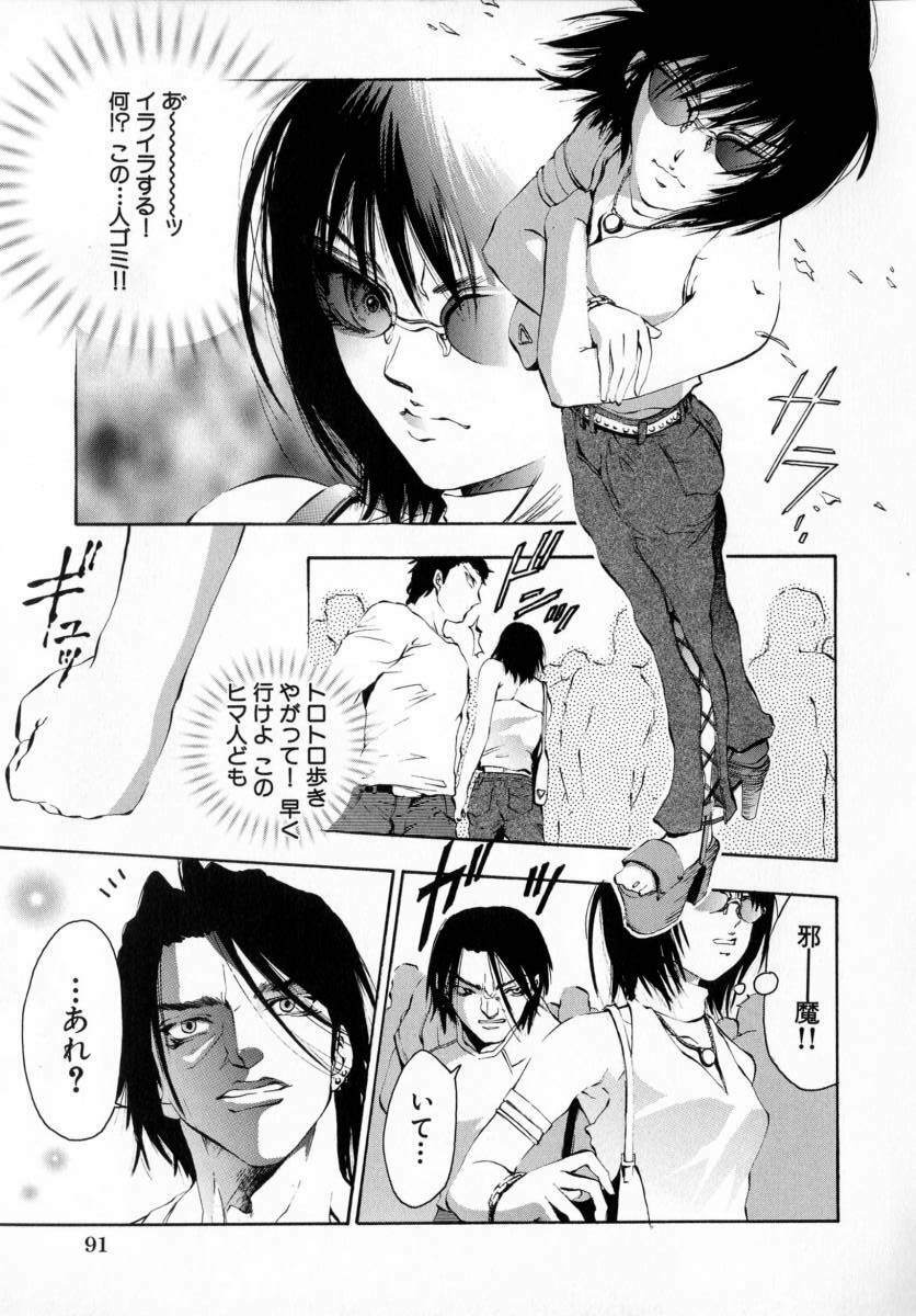 [Pikupikun] Shojo Renzoku Nakadashi page 88 full