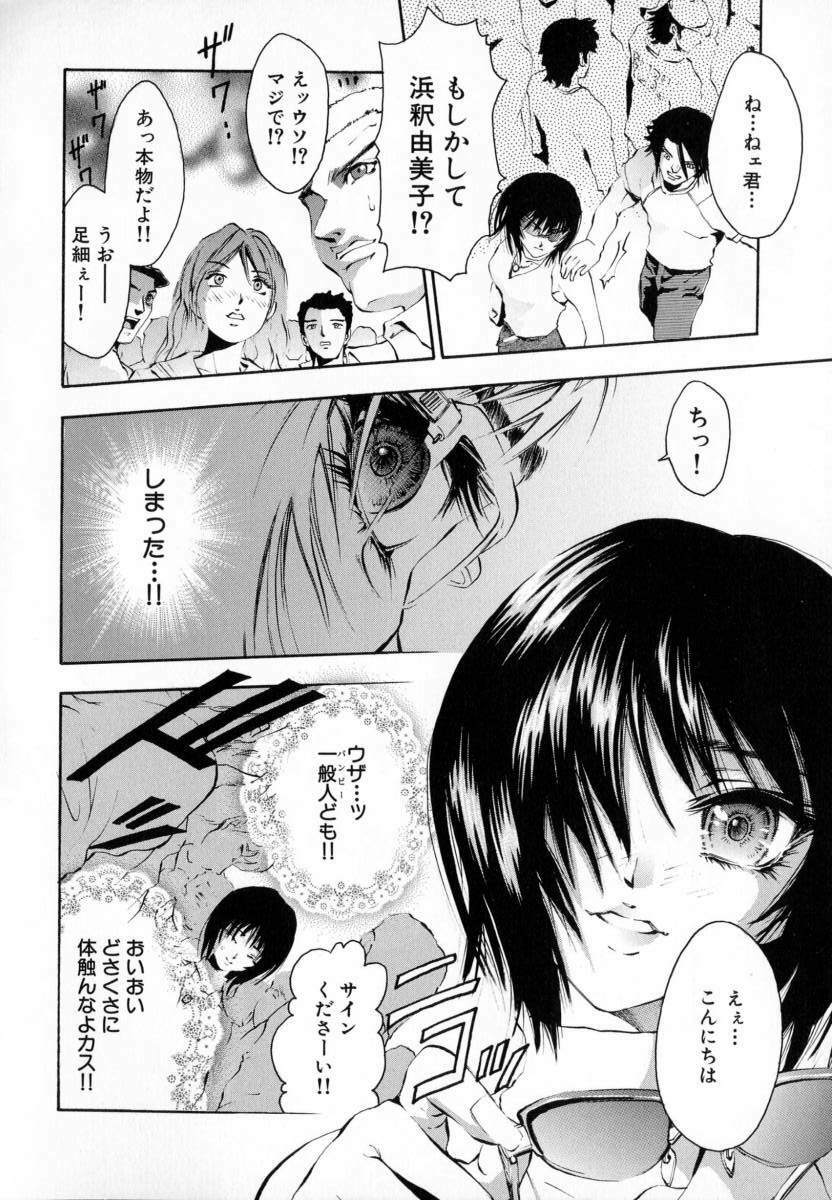 [Pikupikun] Shojo Renzoku Nakadashi page 89 full