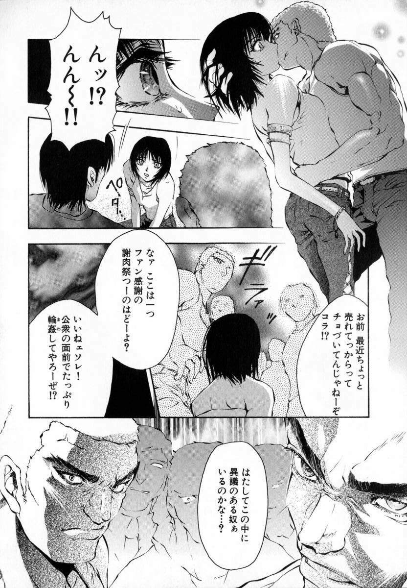 [Pikupikun] Shojo Renzoku Nakadashi page 91 full