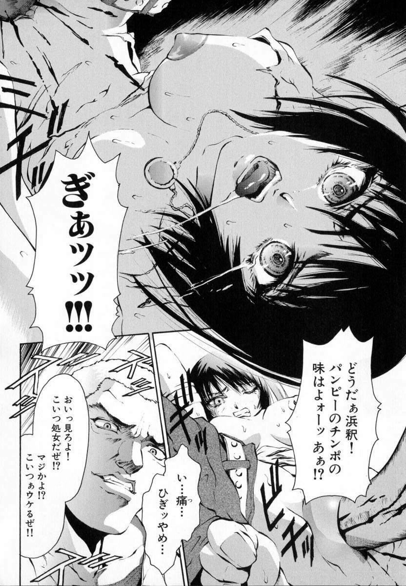 [Pikupikun] Shojo Renzoku Nakadashi page 93 full