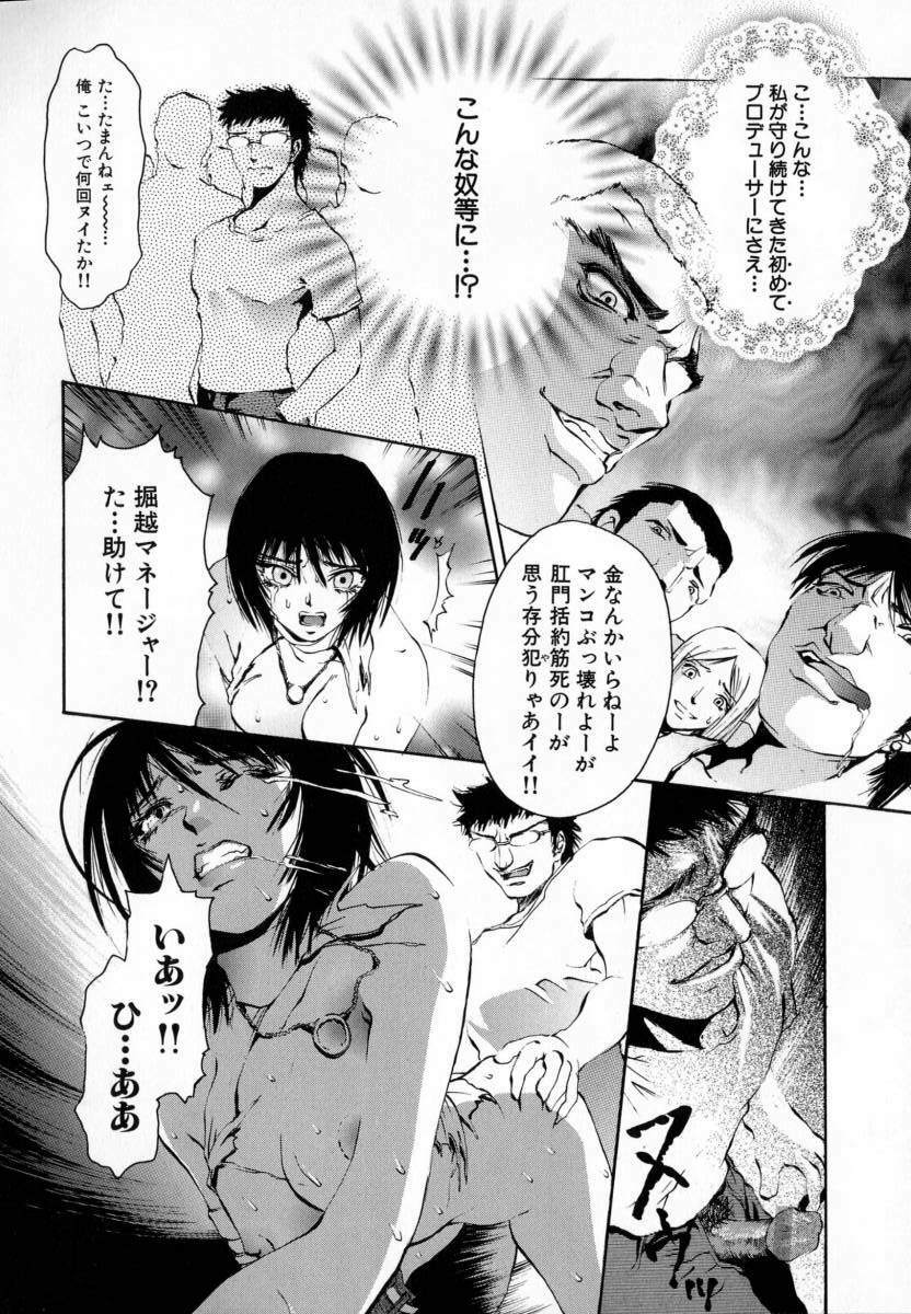 [Pikupikun] Shojo Renzoku Nakadashi page 95 full