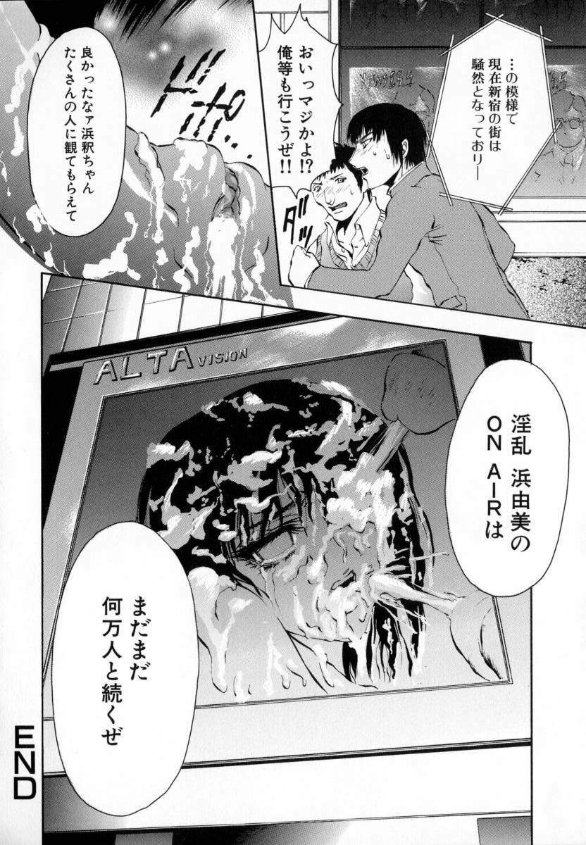 [Pikupikun] Shojo Renzoku Nakadashi page 98 full