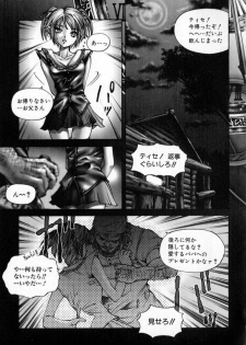 [Pikupikun] Shojo Renzoku Nakadashi - page 8