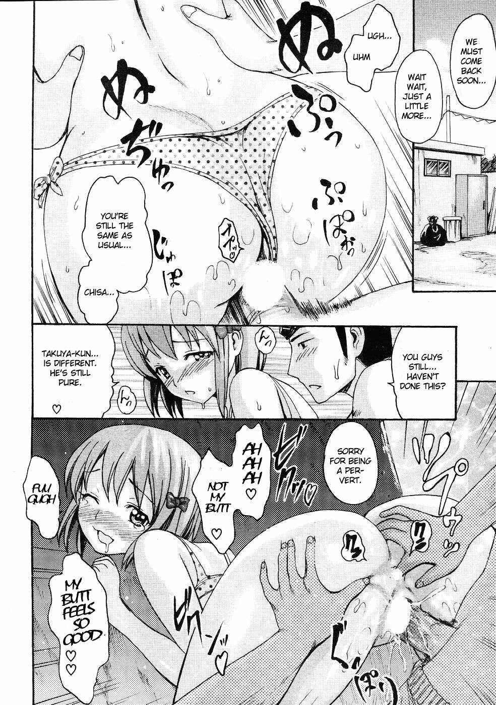 [E-musu Aki] Poolside no Yuuwaku | Temptation of Pool Side (COMIC Kairakuten 2007-08) [English] [Reromanga] page 16 full