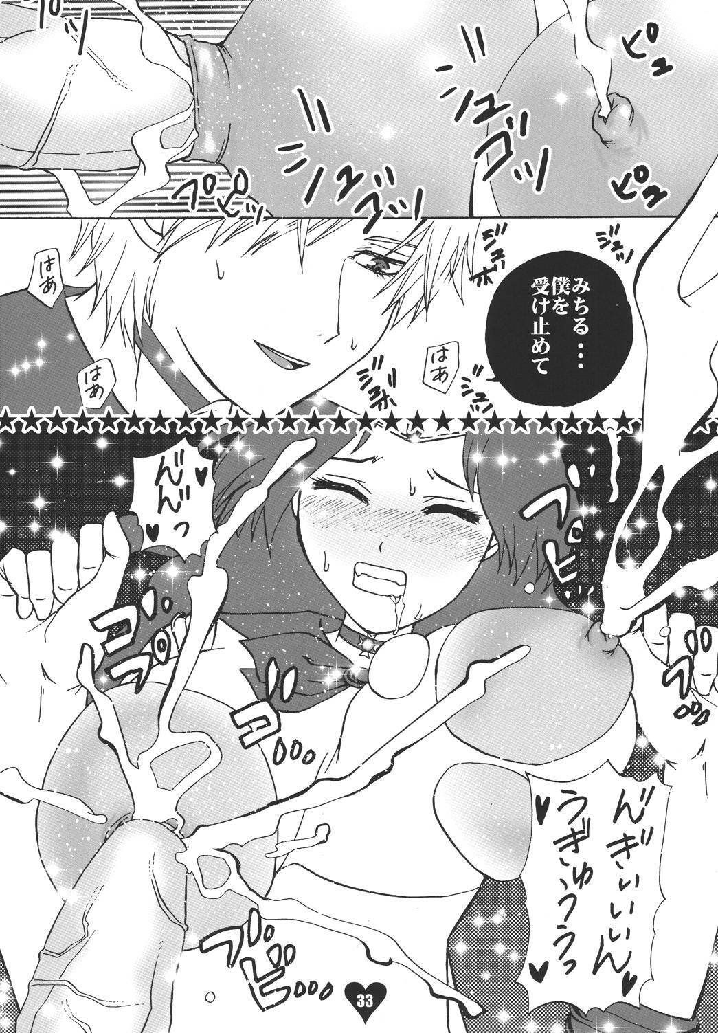 [Sugar & Honey (Sugar Milk, Mizuki Honey)] Chichi Ou (Bishoujo Senshi Sailor Moon) page 32 full