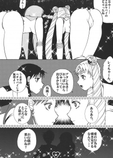 [Sugar & Honey (Sugar Milk, Mizuki Honey)] Chichi Ou (Bishoujo Senshi Sailor Moon) - page 33