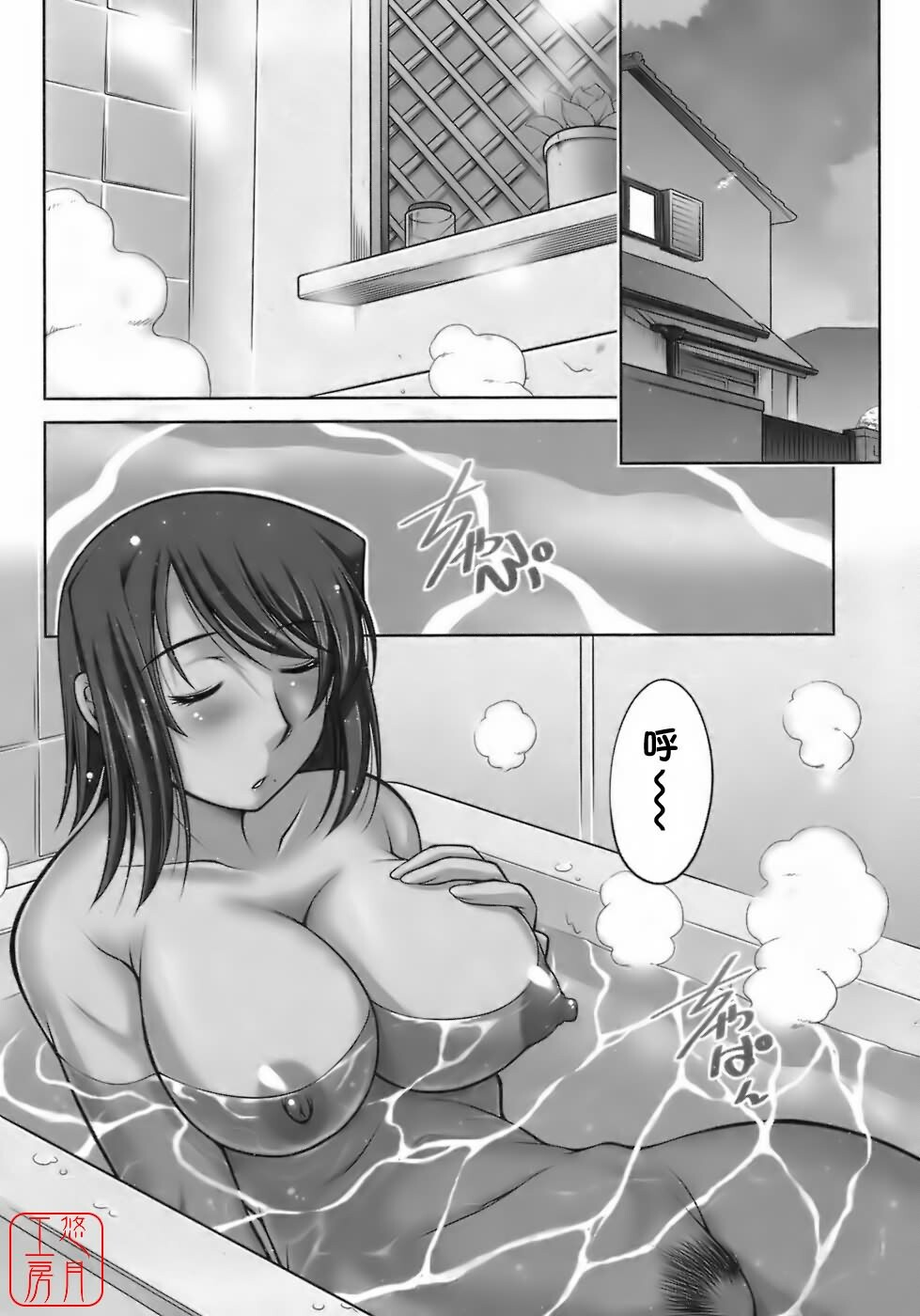 [Zen9] Sakura No Sono [Chinese] page 101 full