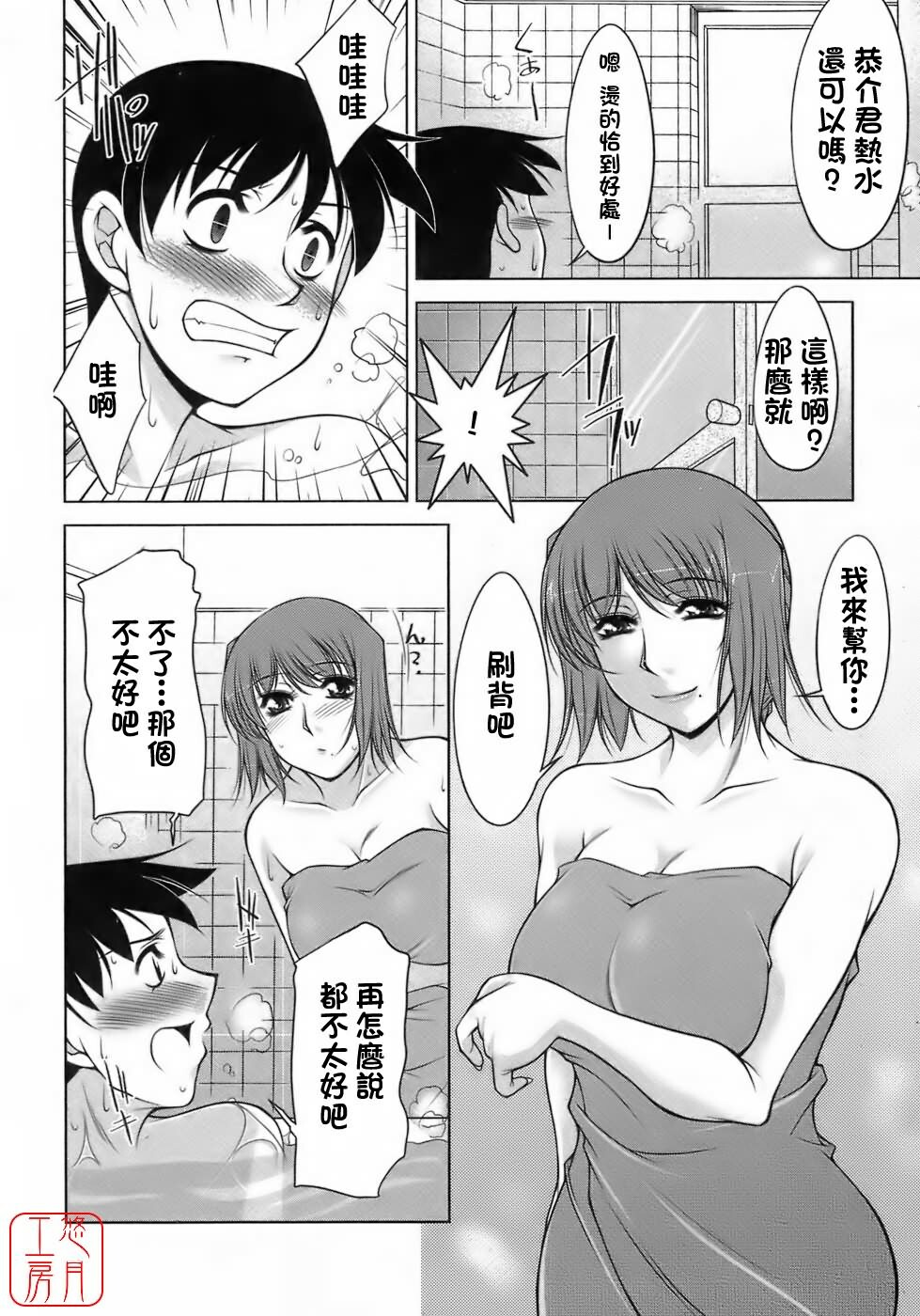 [Zen9] Sakura No Sono [Chinese] page 13 full